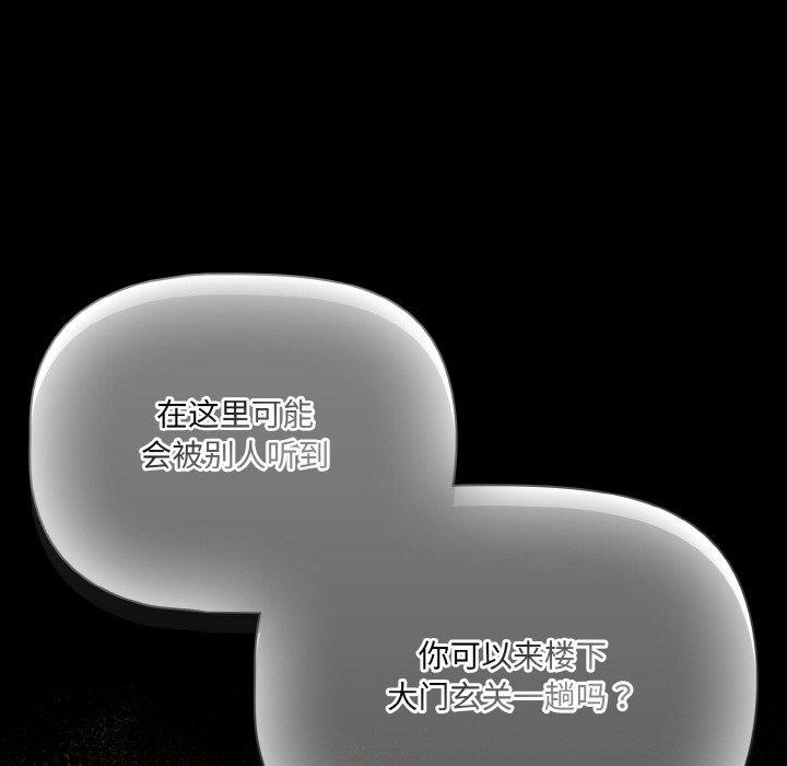 幸福來得太突然，第23話，第 52 页