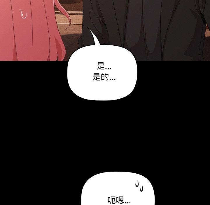 幸福來得太突然，第23話，第 64 页