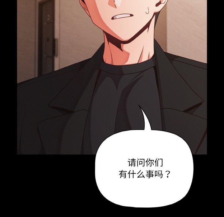 幸福來得太突然，第23話，第 15 页