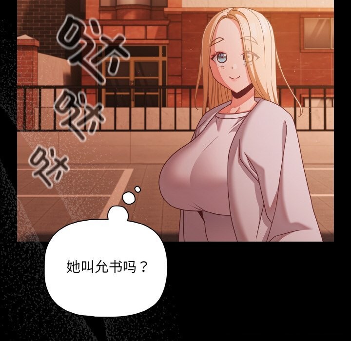 幸福來得太突然，第24話，第 44 页