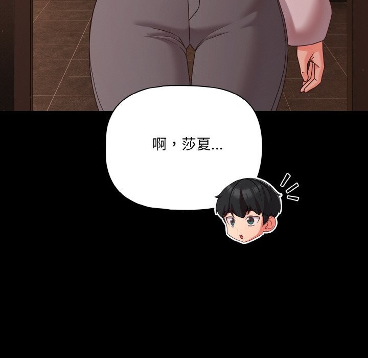 幸福來得太突然，第24話，第 11 页