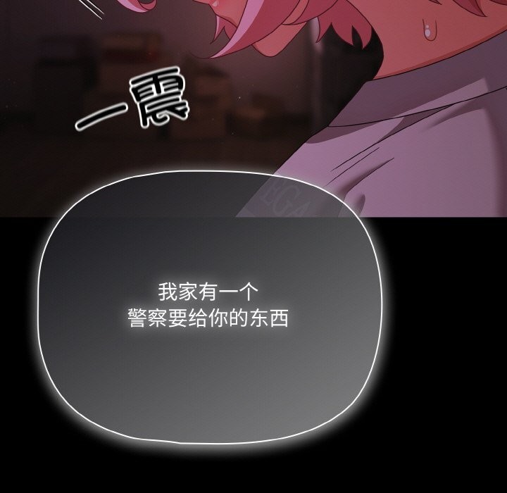 幸福來得太突然，第24話，第 159 页