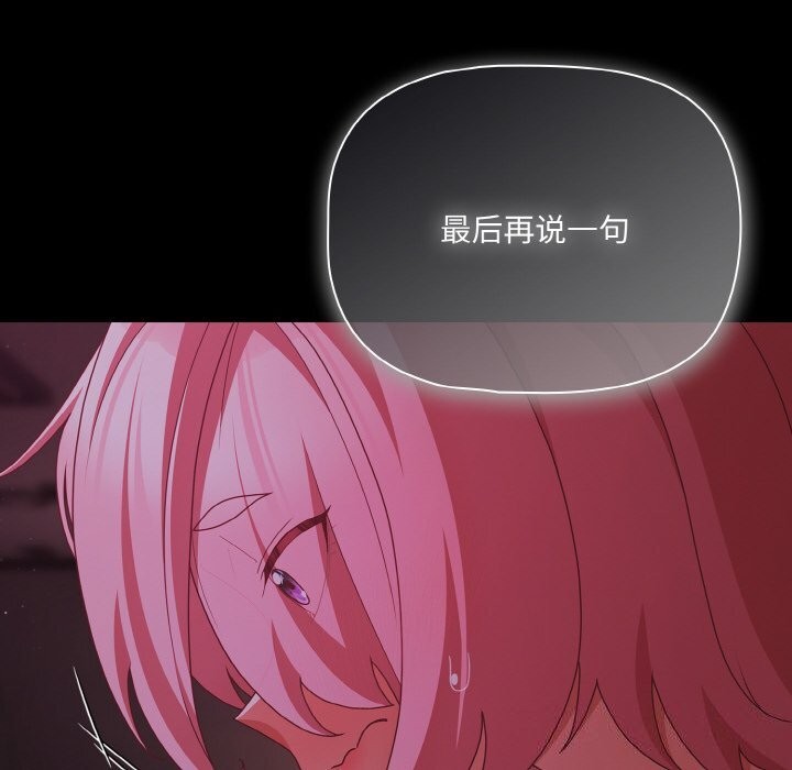 幸福來得太突然，第24話，第 158 页