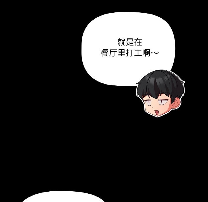 幸福來得太突然，第24話，第 21 页