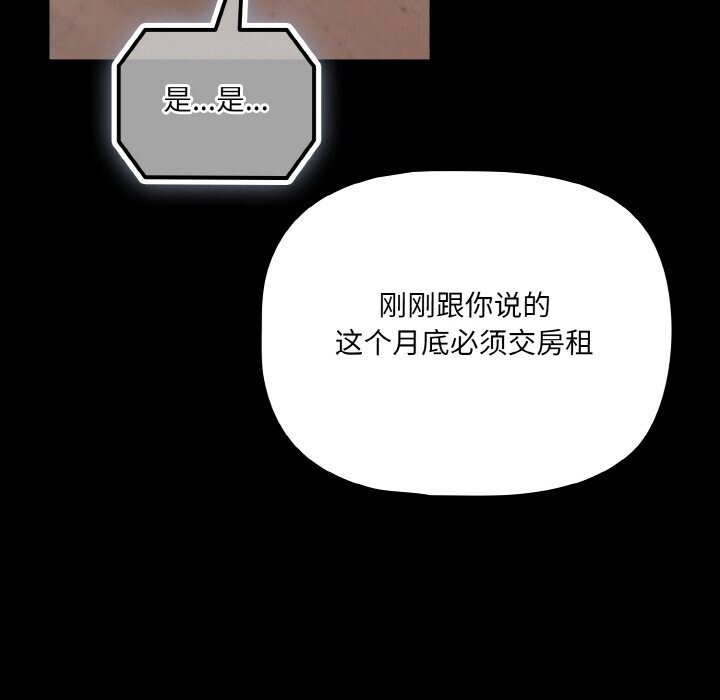 幸福來得太突然，第24話，第 65 页