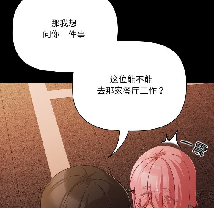 幸福來得太突然，第24話，第 22 页