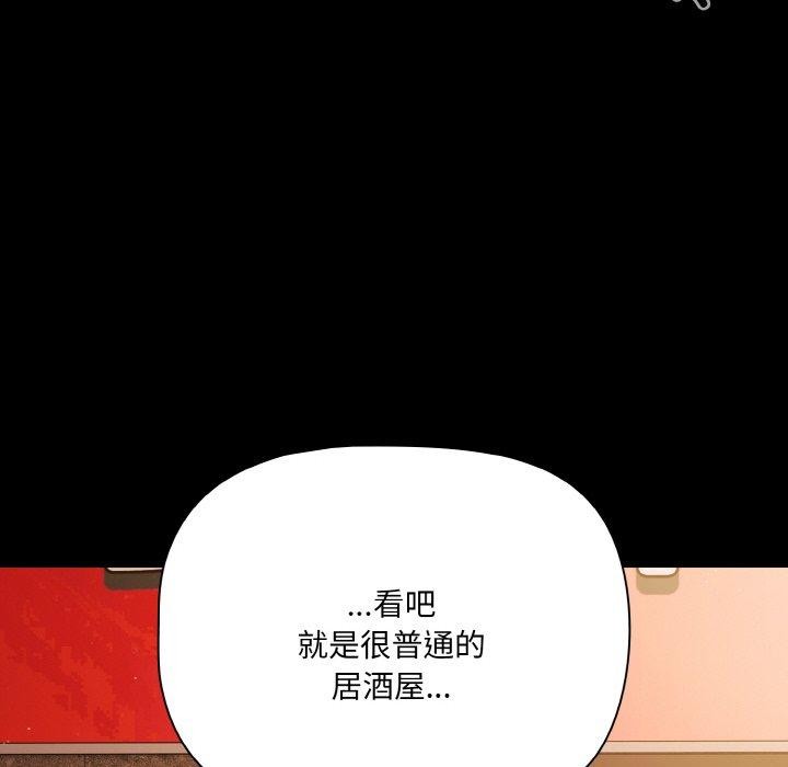 幸福來得太突然，第25話，第 106 页