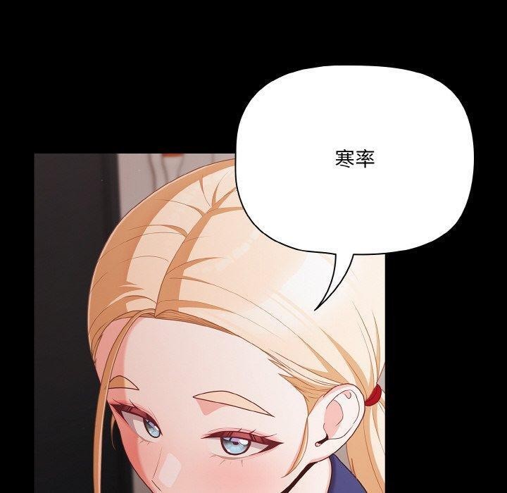 幸福來得太突然，第25話，第 159 页