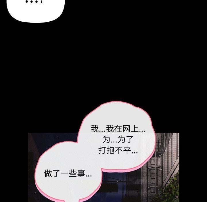幸福來得太突然，第25話，第 69 页
