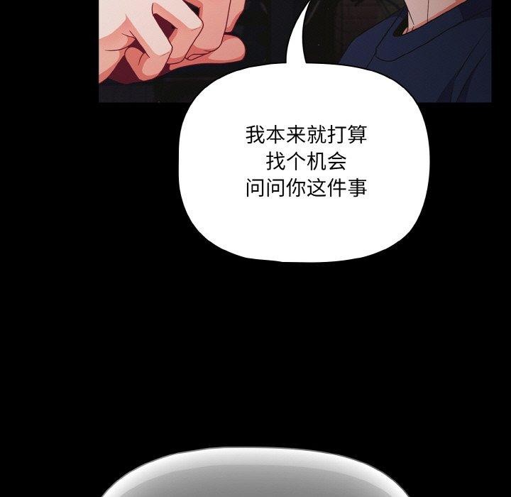 幸福來得太突然，第25話，第 65 页