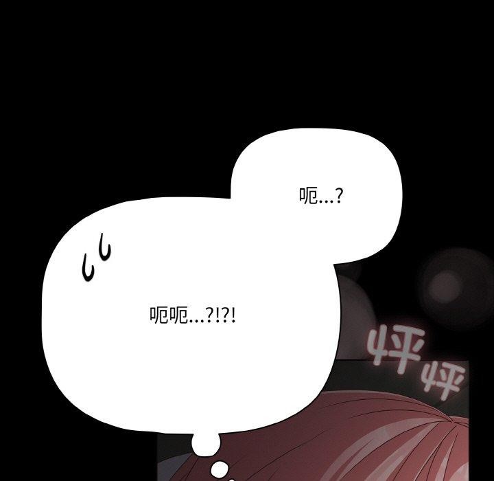 幸福來得太突然，第25話，第 184 页