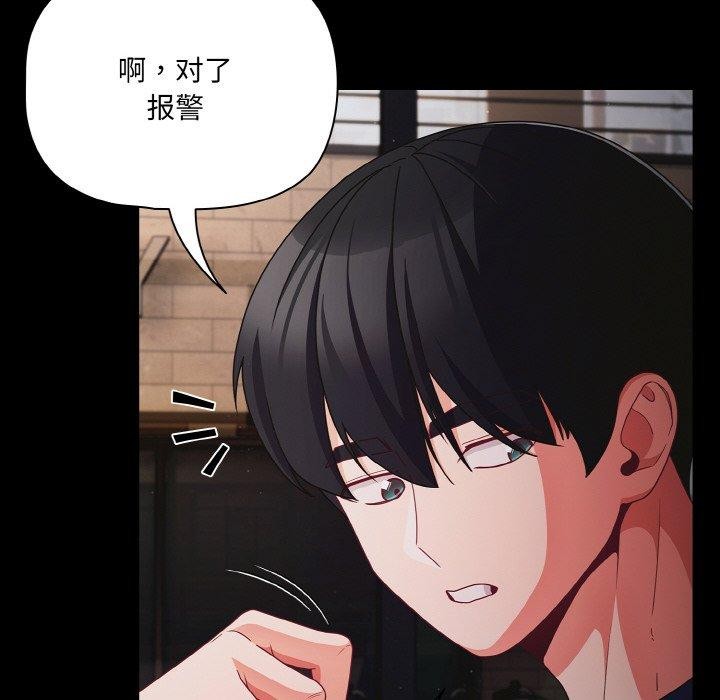 幸福來得太突然，第25話，第 64 页