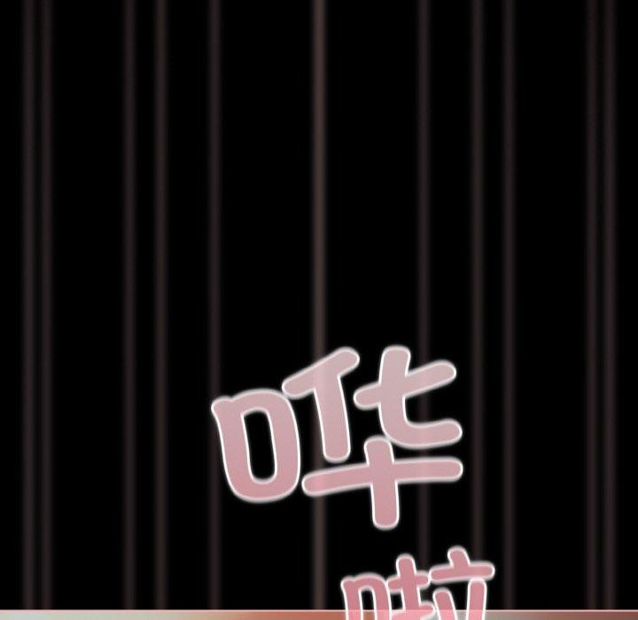 幸福來得太突然，第26話，第 106 页