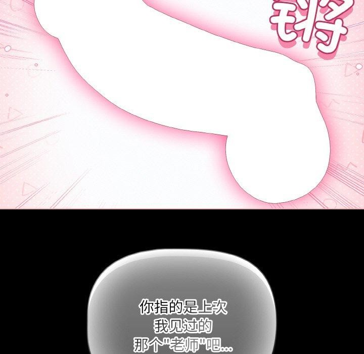 幸福來得太突然，第26話，第 21 页