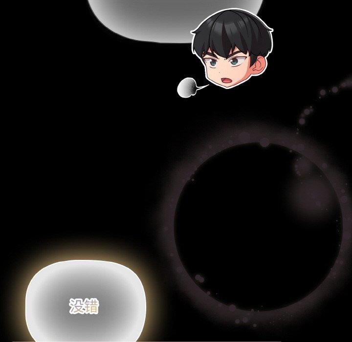 幸福來得太突然，第26話，第 22 页