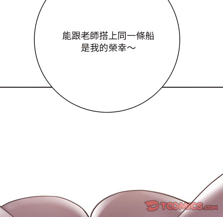 愛上助手，第5章，第 220 页