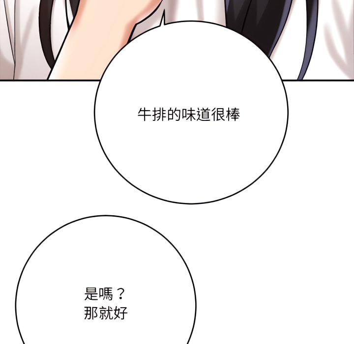愛上助手，第5章，第 44 页