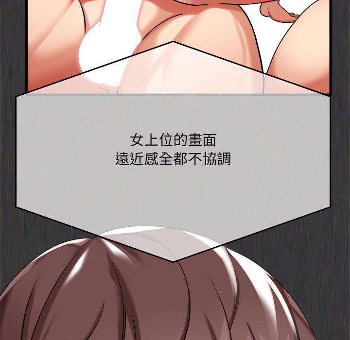 愛上助手，第5章，第 122 页