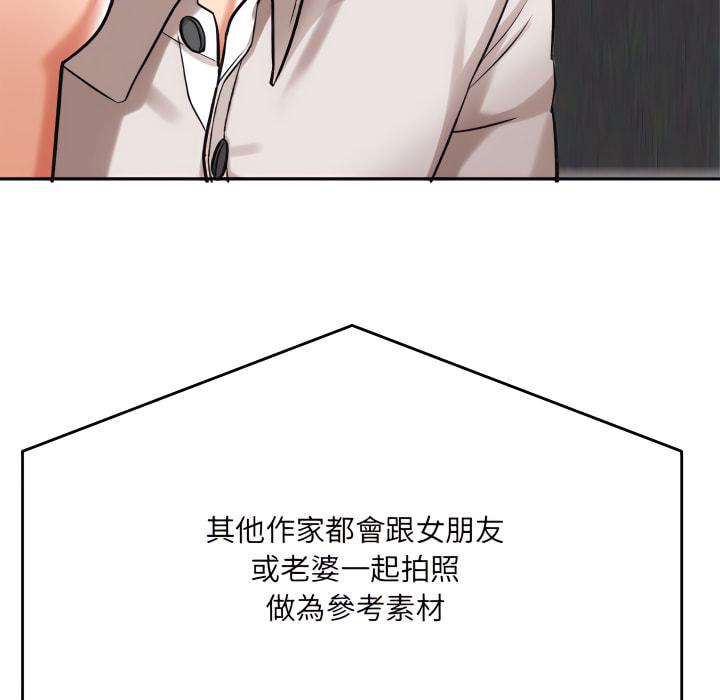 愛上助手，第5章，第 158 页