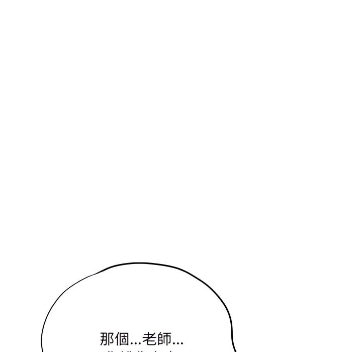 愛上助手，第5章，第 95 页
