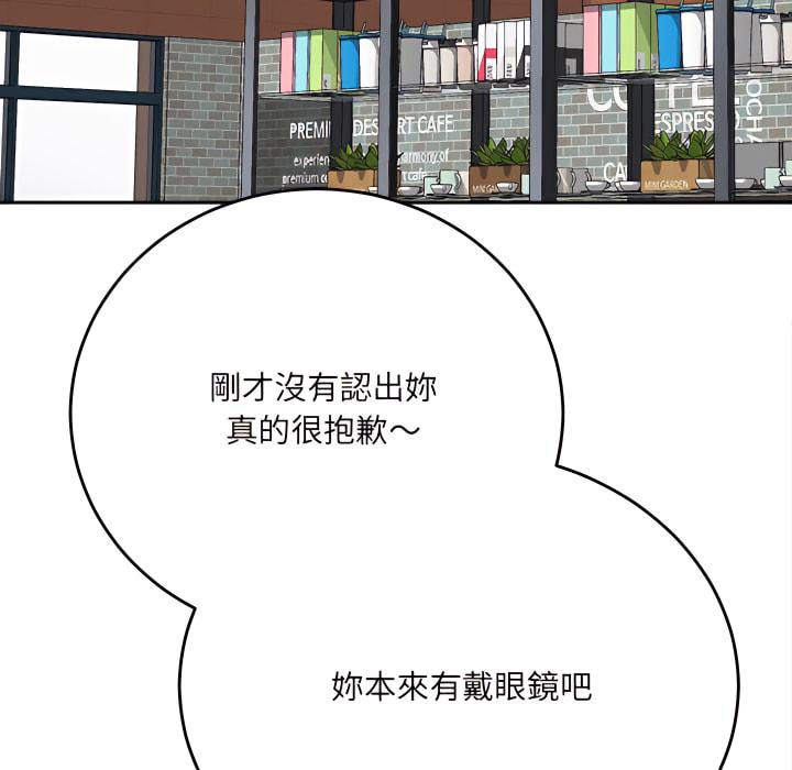 愛上助手，第5章，第 21 页