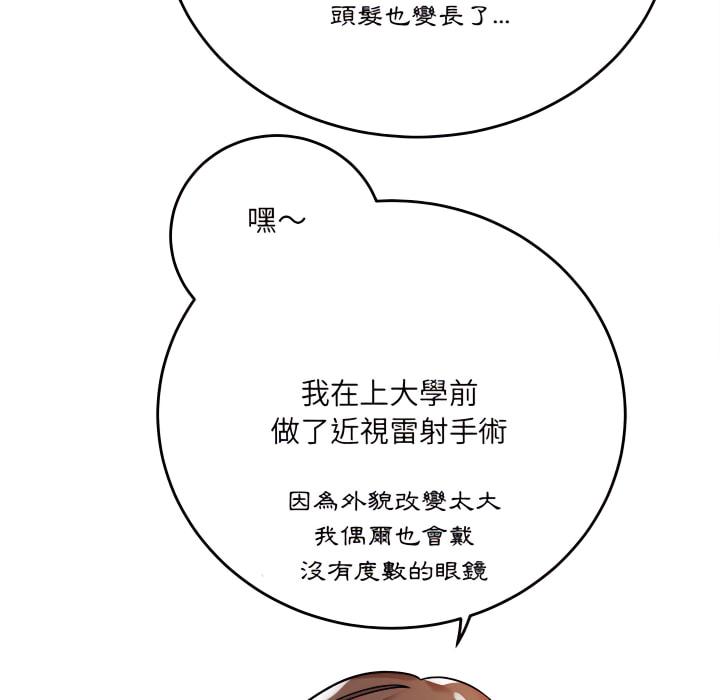 愛上助手，第5章，第 22 页