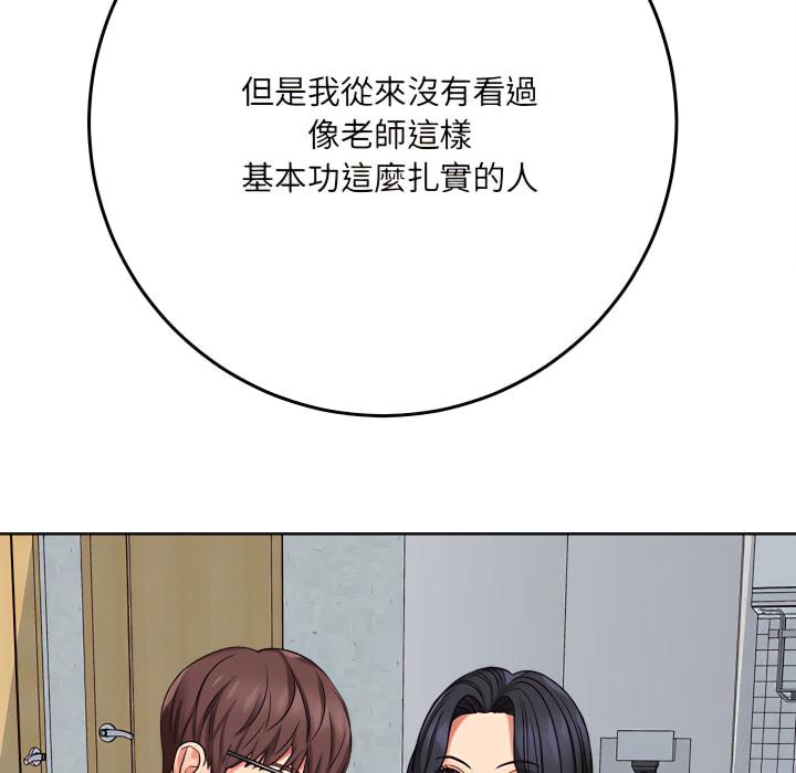 愛上助手，第5章，第 190 页