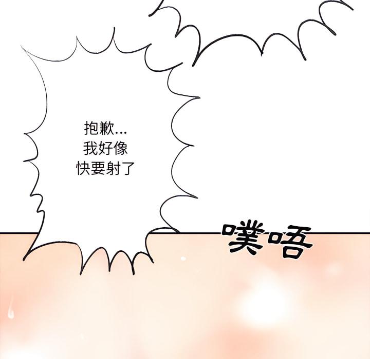 愛上助手，第5章，第 12 页
