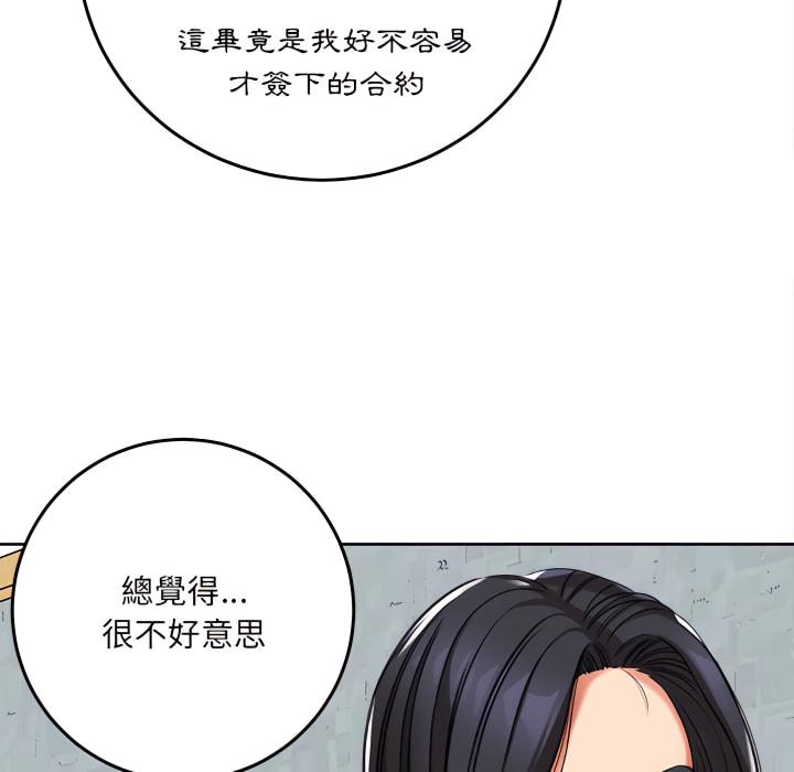 愛上助手，第5章，第 185 页