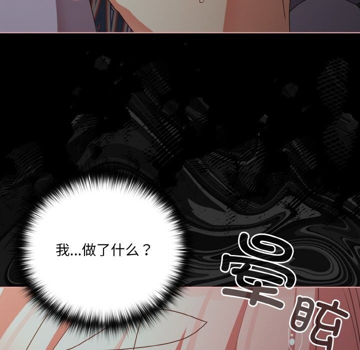 幸福來得太突然，第27話，第 123 页