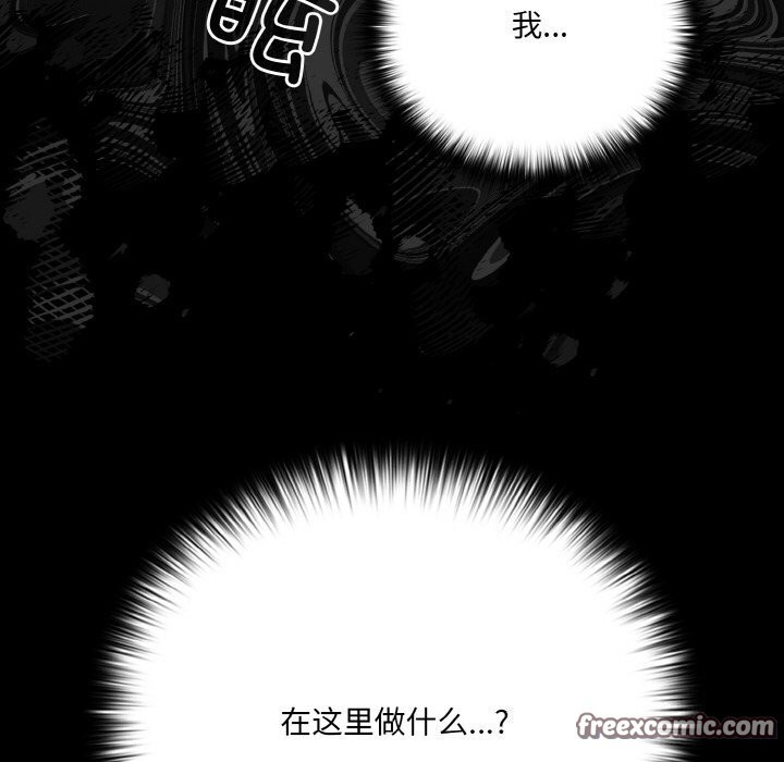 幸福來得太突然，第27話，第 125 页