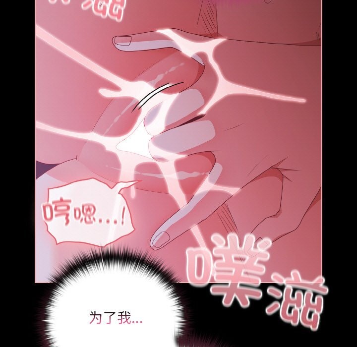 幸福來得太突然，第27話，第 192 页