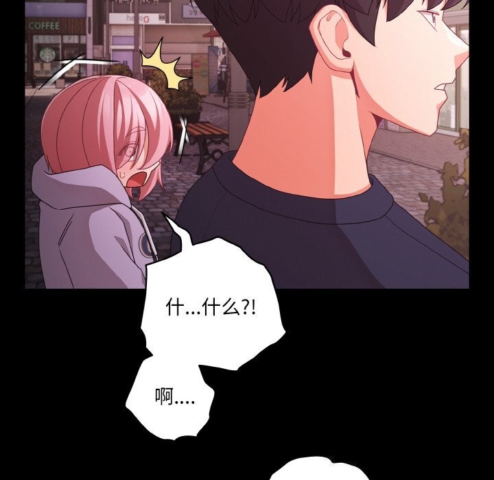 幸福來得太突然，第27話，第 159 页