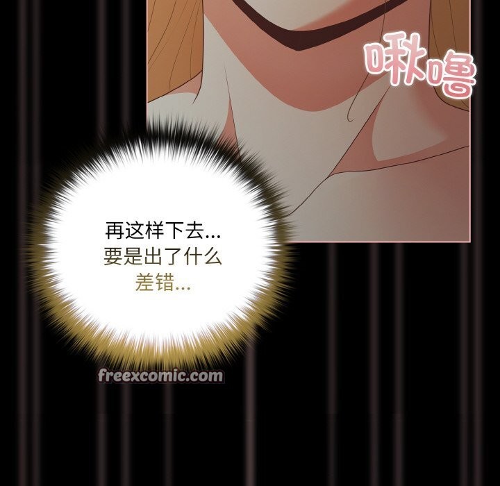 幸福來得太突然，第27話，第 69 页