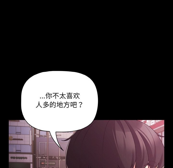 幸福來得太突然，第27話，第 158 页