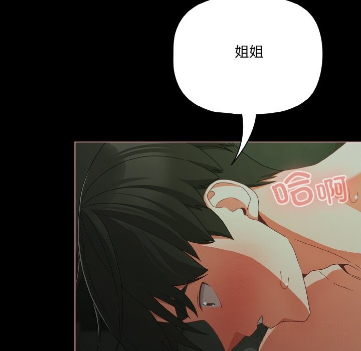 幸福來得太突然，第27話，第 12 页