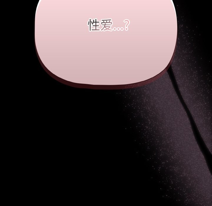 幸福來得太突然，第27話，第 185 页