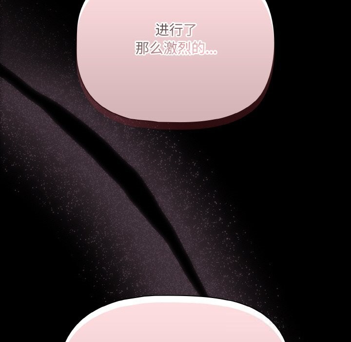 幸福來得太突然，第27話，第 184 页