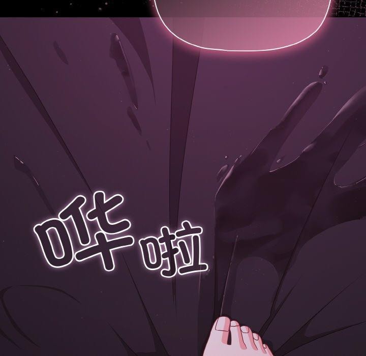 幸福來得太突然，第28話，第 44 页
