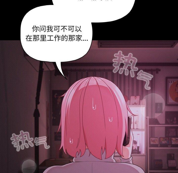 幸福來得太突然，第28話，第 11 页