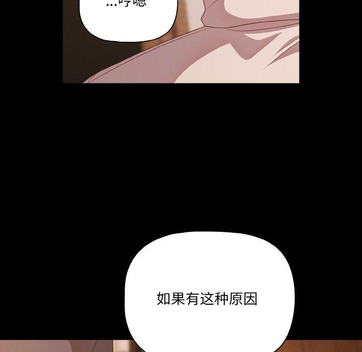 幸福來得太突然，第28話，第 103 页