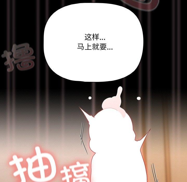 幸福來得太突然，第28話，第 159 页
