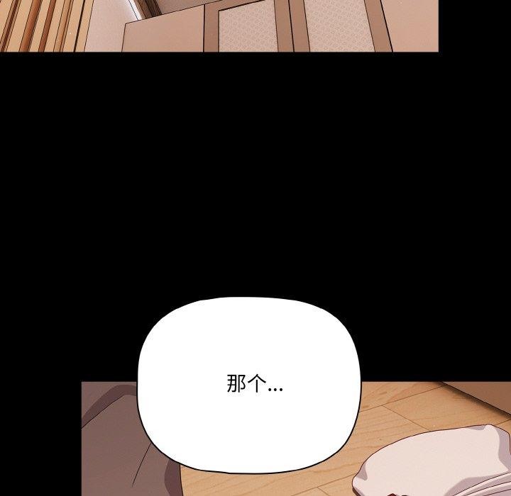 幸福來得太突然，第28話，第 122 页