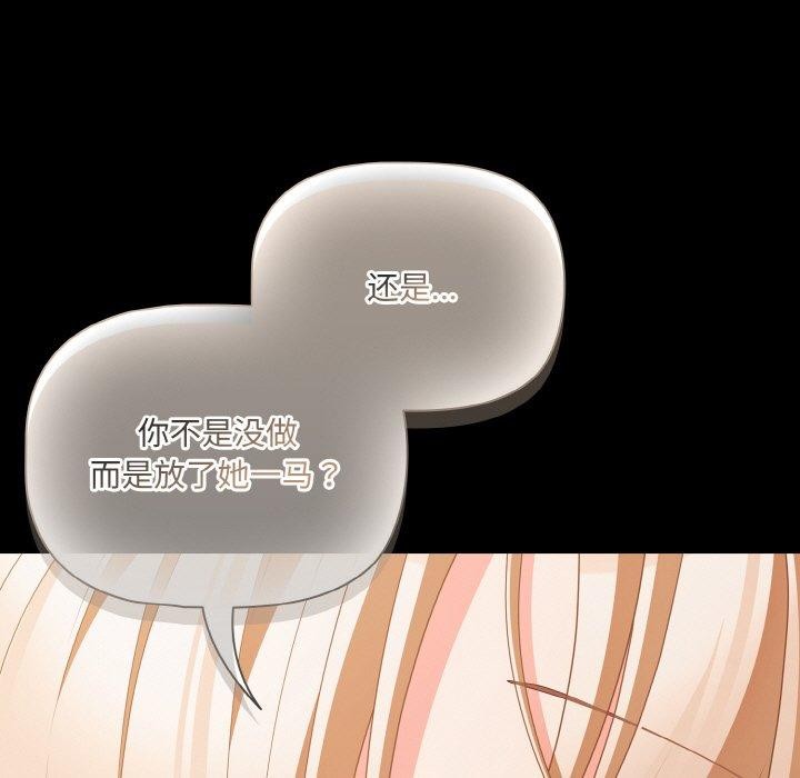 幸福來得太突然，第28話，第 65 页