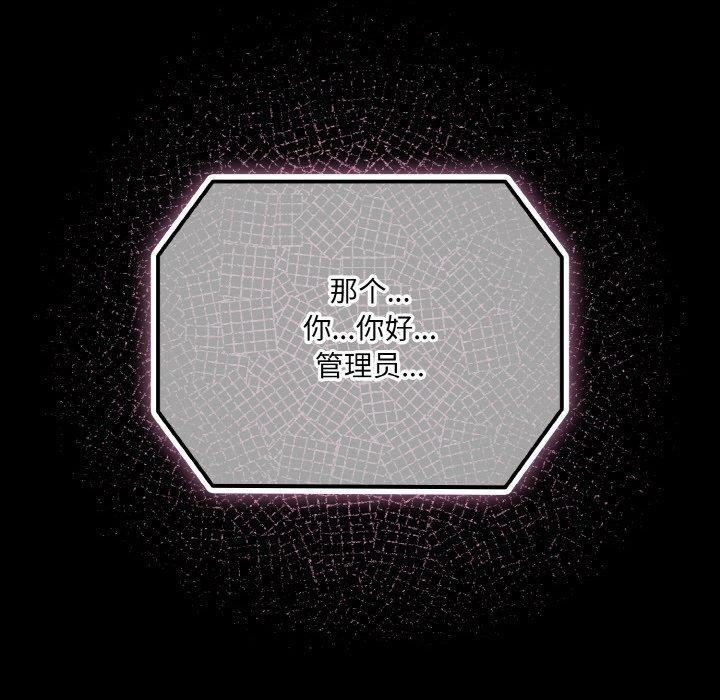 幸福來得太突然，第28話，第 8 页