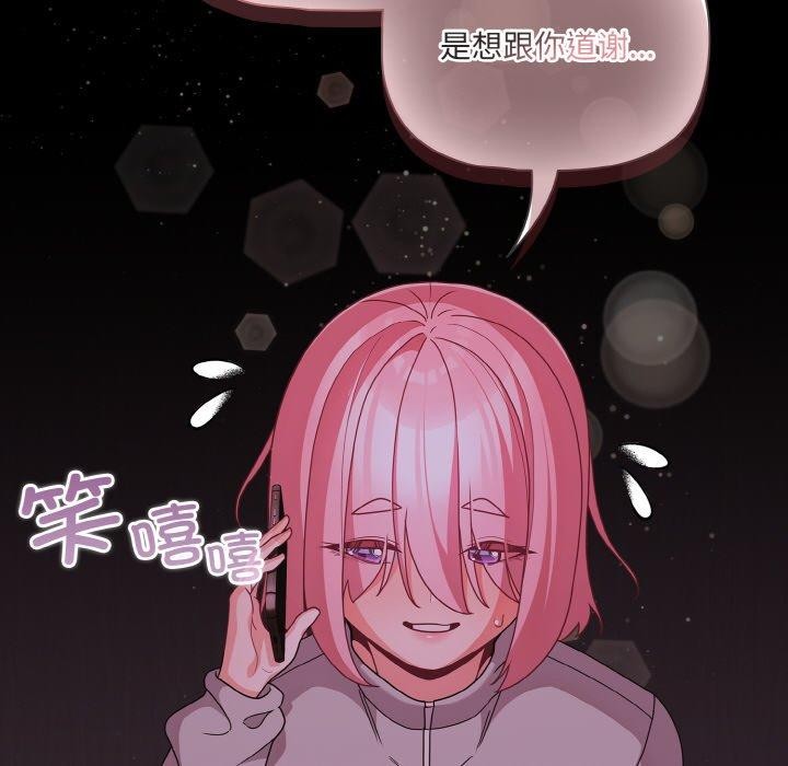 幸福來得太突然，第28話，第 22 页