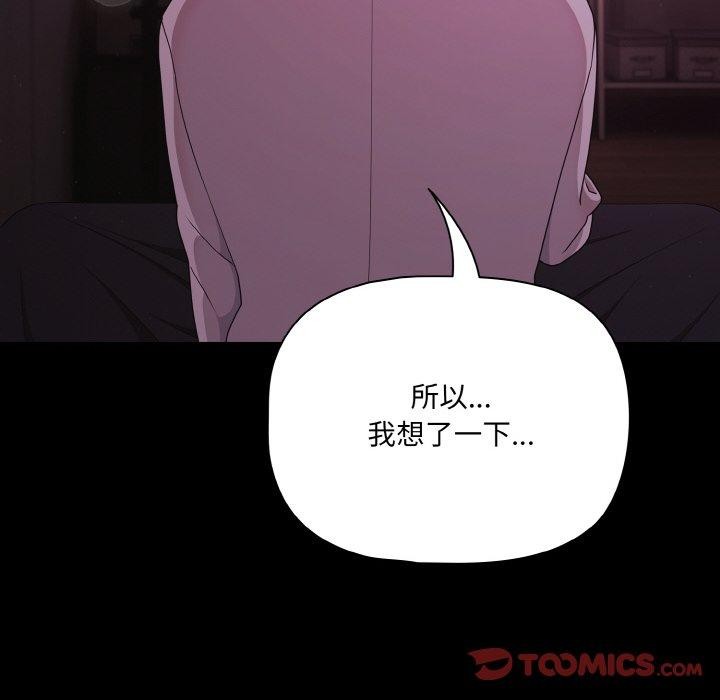 幸福來得太突然，第28話，第 12 页
