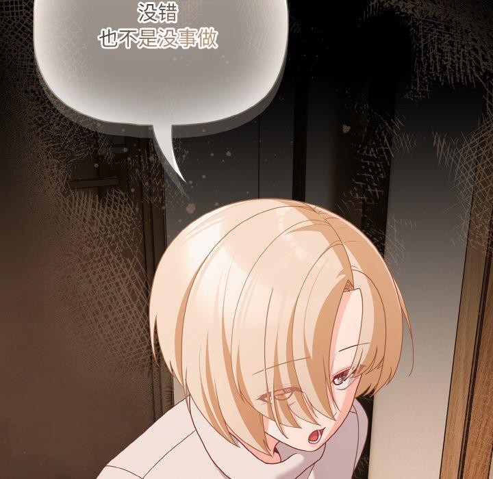 幸福來得太突然，第28話，第 60 页