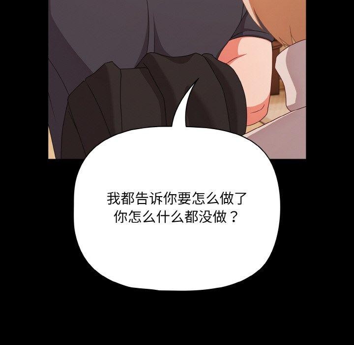 幸福來得太突然，第28話，第 64 页