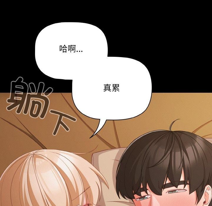 幸福來得太突然，第29話，第 125 页